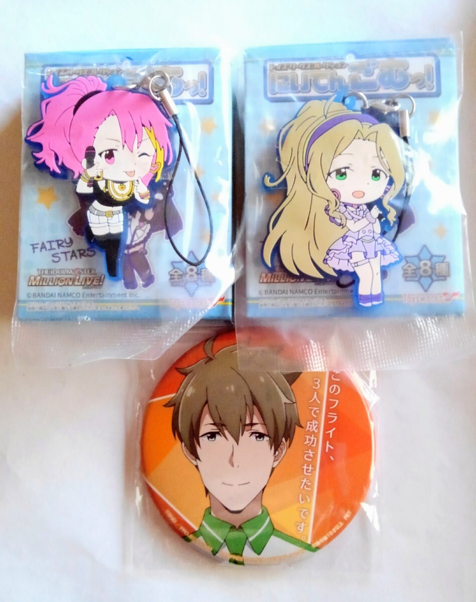 アイドルマスター にいてんごむっ! ストラップ キーホルダー 缶バッジ 3点セット サイドM 二階堂千鶴 舞浜歩 にいてんごむ SideM 缶バッチ拍卖