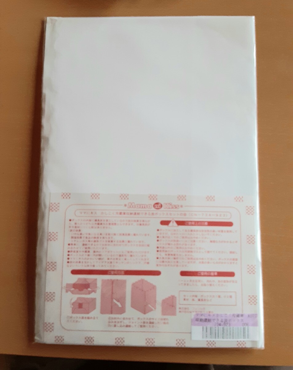 新品未開封 フェリシモ 冷蔵庫 脱臭 消臭 炭 収納ボックス 3個 備長炭 脱臭効果 鮮度を保つ 冷蔵庫収納 冷蔵庫脱臭 整理整頓 野菜室 拍卖
