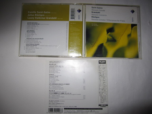 サン=サーンス:ファゴット・ソナタ/レントヘン:ファゴット・ソナタ/3つのロマンス/グレンダール:ファゴット協奏曲 メイエル,リエル拍卖