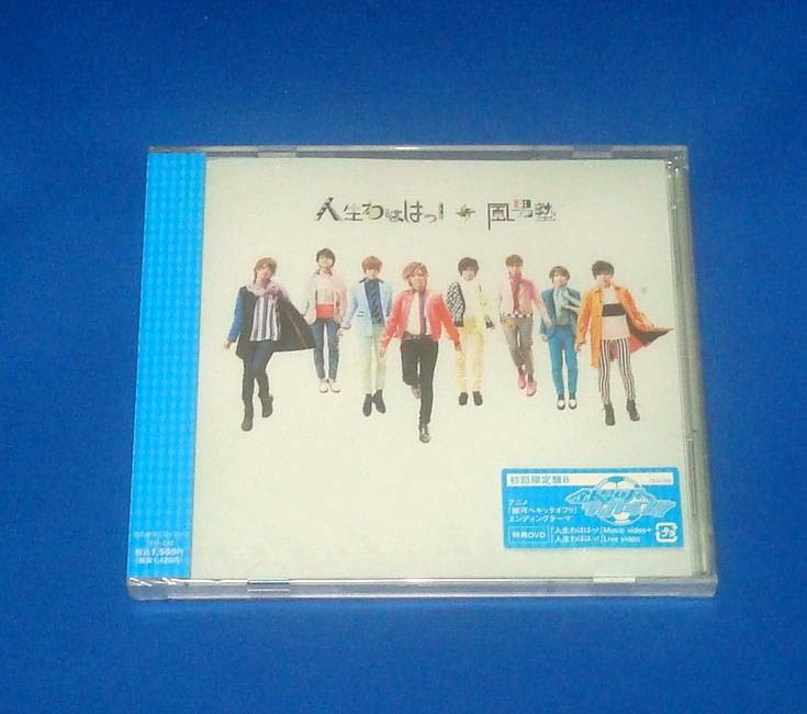 新品 風男塾 人生わははっ! 初回限定盤B CD+DVD 国内正規品 未開封拍卖