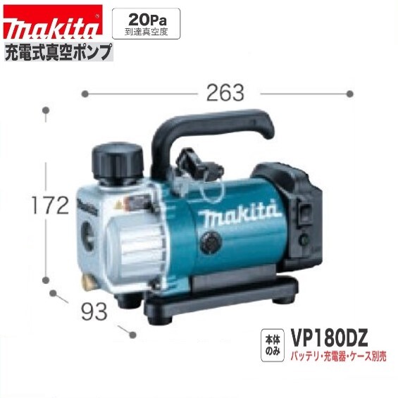 マキタ VP180DZ 18V充電式 真空ポンプ (本体のみ) 【充電器・バッテリ・ケース別売】■安心のマキタ純正/新品/未使用■拍卖