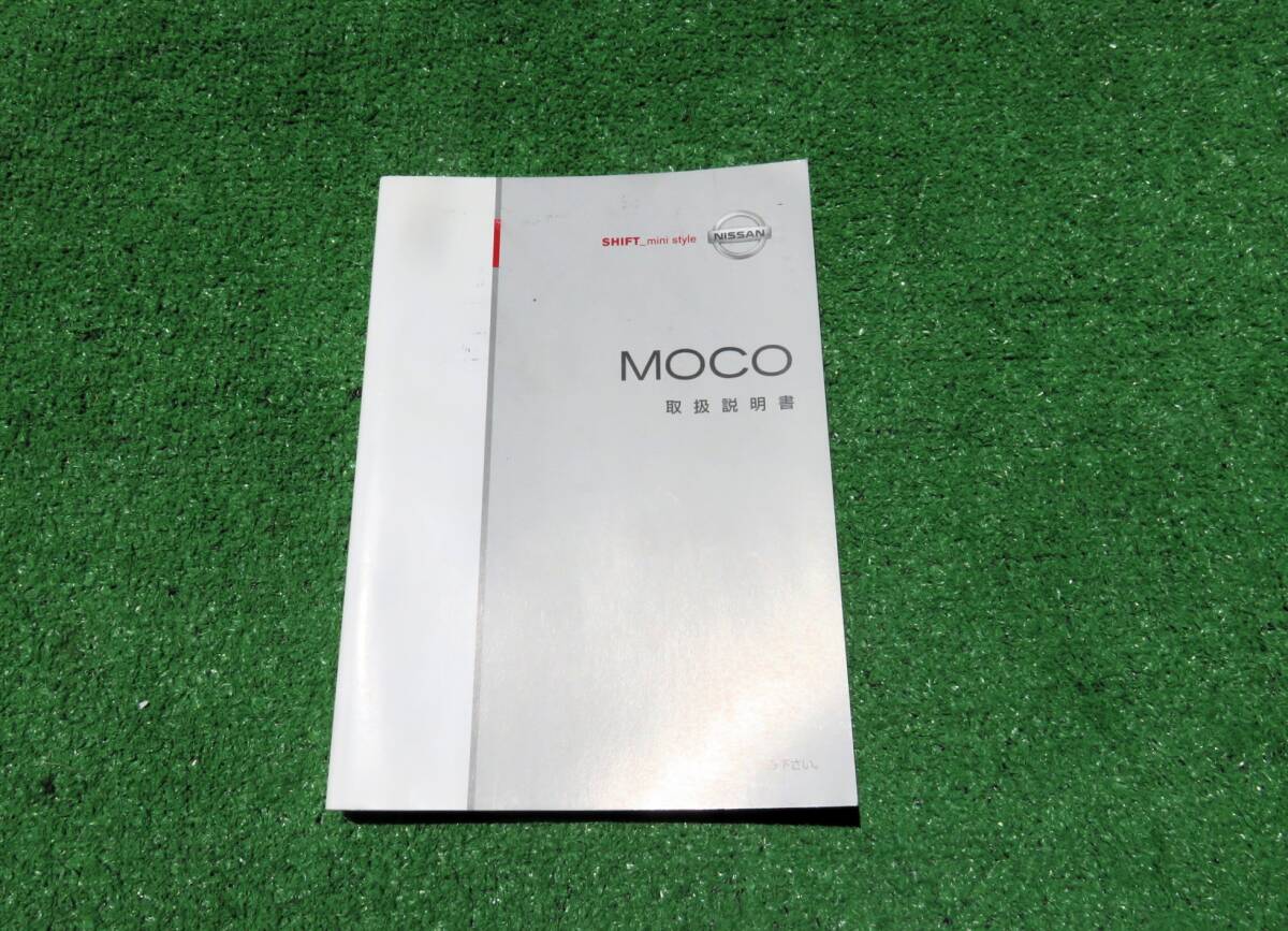日産 SA1 MG22S モコ 取扱説明書 2007年3月 平成19年 取説拍卖