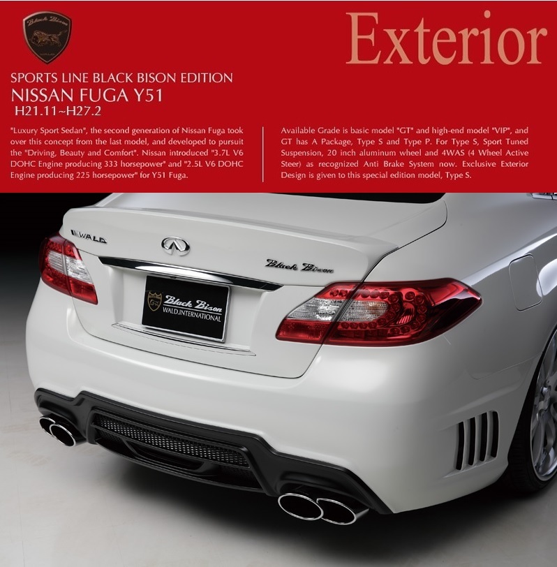 【WALD-BlackBison Edtion】 ニッサン H21.11~H27.2 フーガ Y51 リアバンパー スポイラー エアロ拍卖