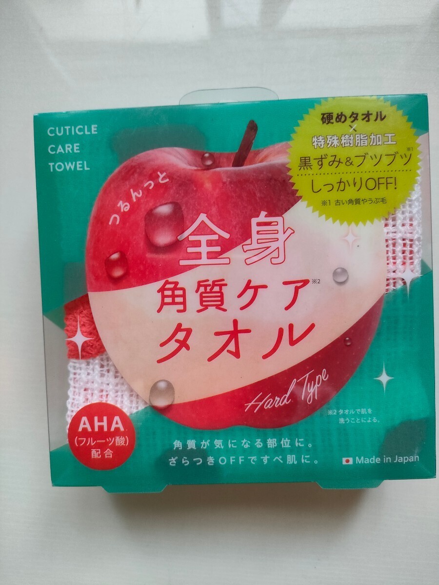 全身角質ケア タオル 1個 未使用品 箱なし 発送です拍卖