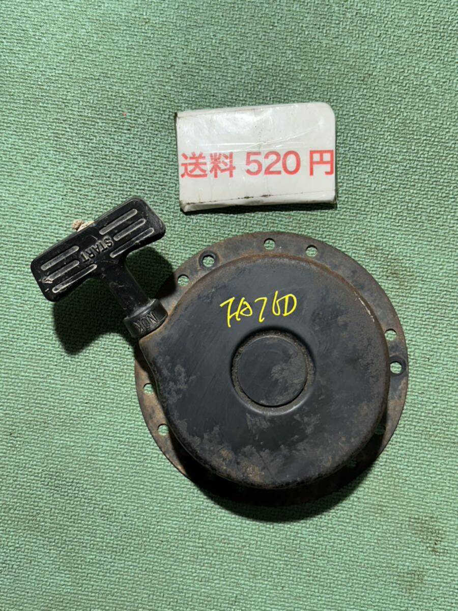 送料520円 ガソリンエンジン 部品パーツ カワサキFA076D FA76Dリコイルスターター拍卖