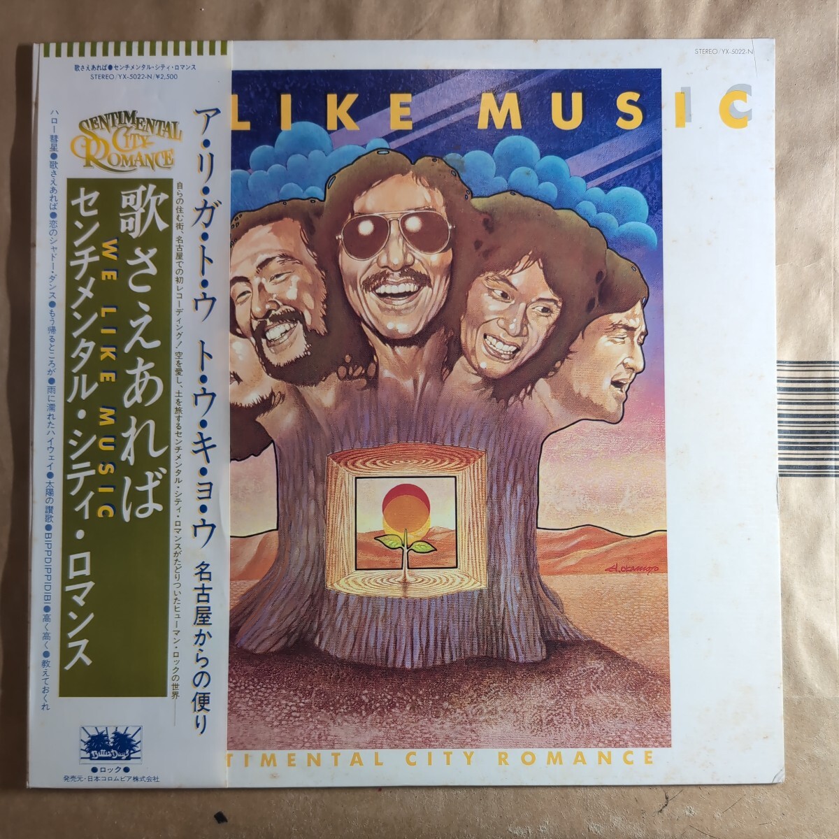 センチメンタル・シティ・ロマンス「歌さえあれば」邦オリジナルLPレコード 1979年★★sentimental city romance和モノ シティポップ拍卖