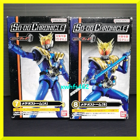 新品即決 SO-DO CHRONICLE 仮面ライダーフォーゼ 仮面ライダーメテオストーム A+B 2種 吉沢亮 装動 sodo shodo 掌動 アストロスイッチ tok拍卖