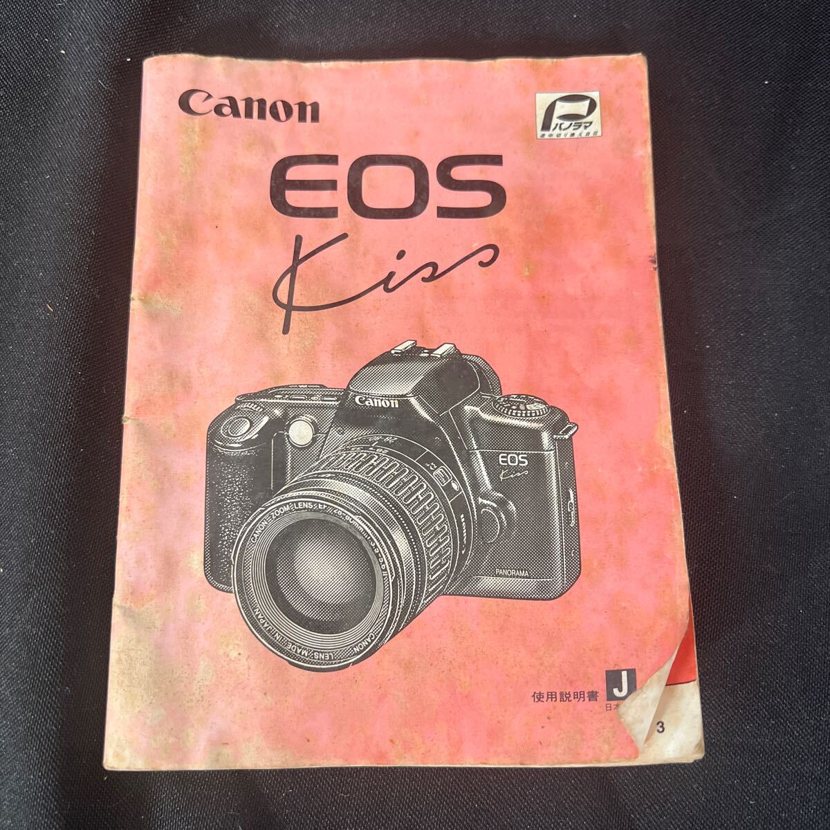 6/14 古いCanon Kiss 取扱説明書拍卖