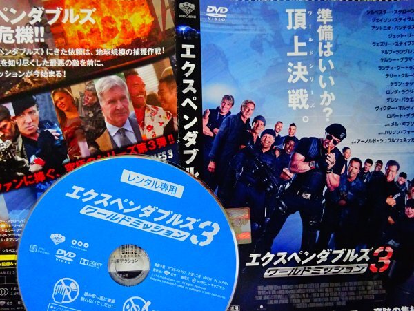 【DVD】『 エクスペンダブルズ3 ワールドミッション 』映画史に刻むアクション・準備はいいか頂上決戦!◆アマゾン評価【星5つ中の4.5】拍卖