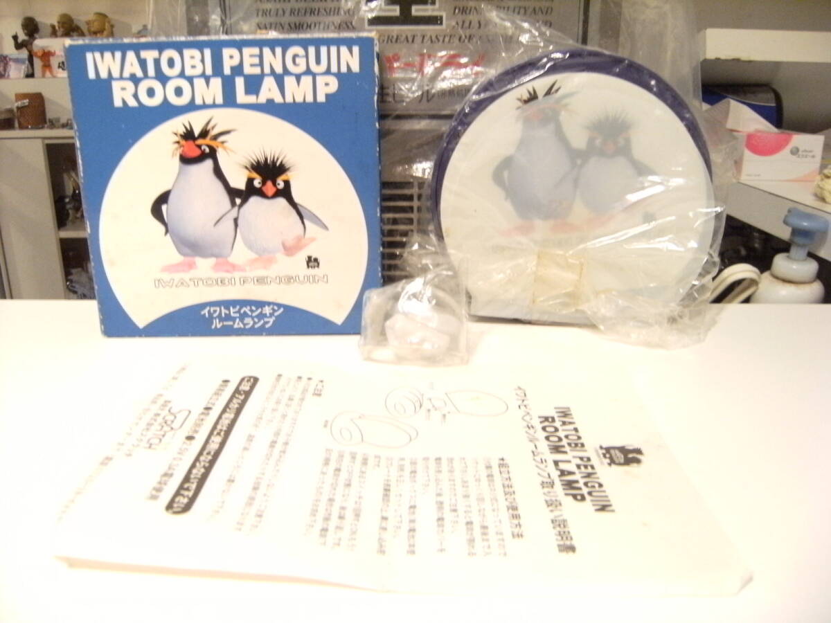 廃番★未使用★当時物 IWATOBI PENGUIN イワトビペンギン ルームランプ 照明 イルミネーション 電気 蛍光 ライト 電光★置物 インテリア拍卖