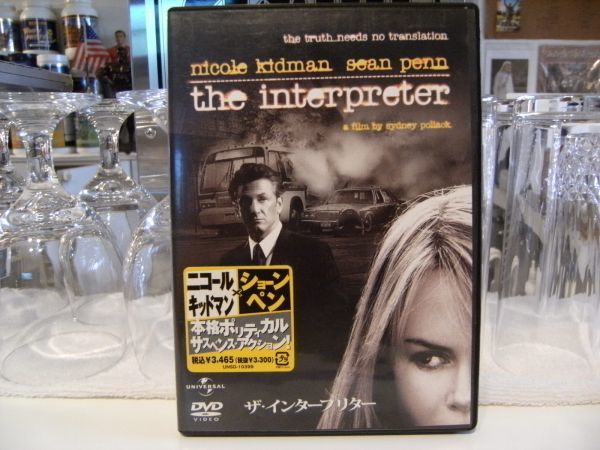 ★正規品★ザ・インタープリター DVD★通訳 国連 大統領暗殺 ニコールキッドマン ショーンペン キャサリンキーナー シドニーポラック拍卖