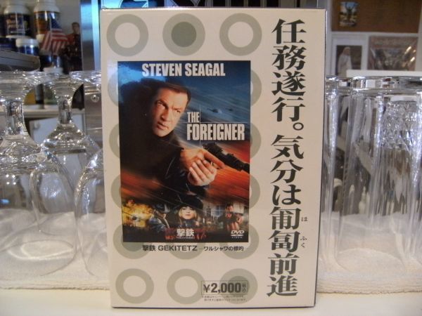 新品★未開封★正規品★撃鉄 GEKITETZ ワルシャワの標的 DVD★スティーヴン・セガール 格闘技 合気道拍卖