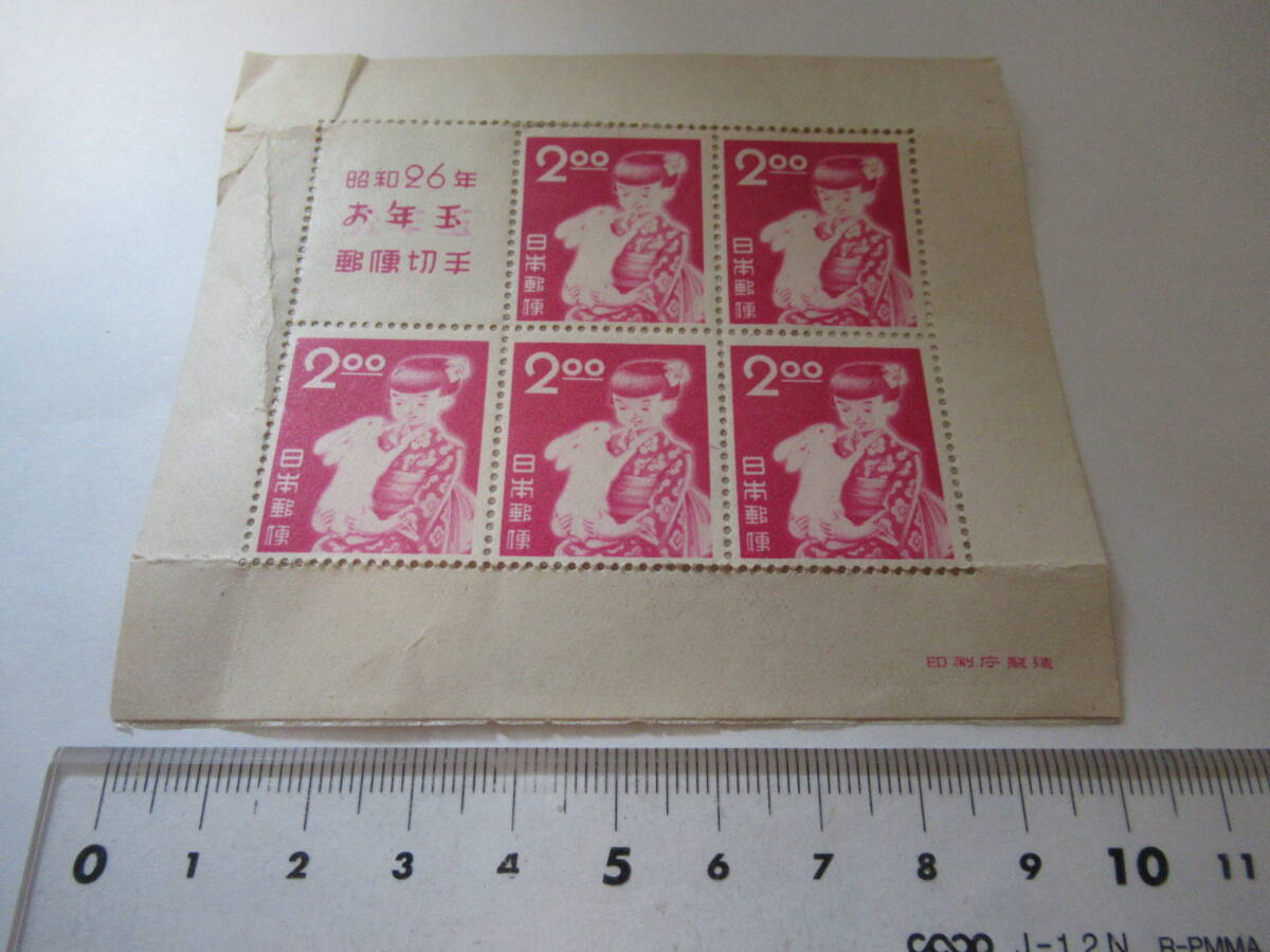 日本郵便切手 昭和レトロ 2円 昭和26年お年玉郵便切手4枚拍卖
