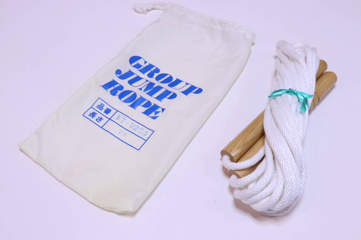 未使用!! 8メートル なわとび KT-9255 長なわとび ロープ GROUP JUMP ROPE■(Z0766)拍卖