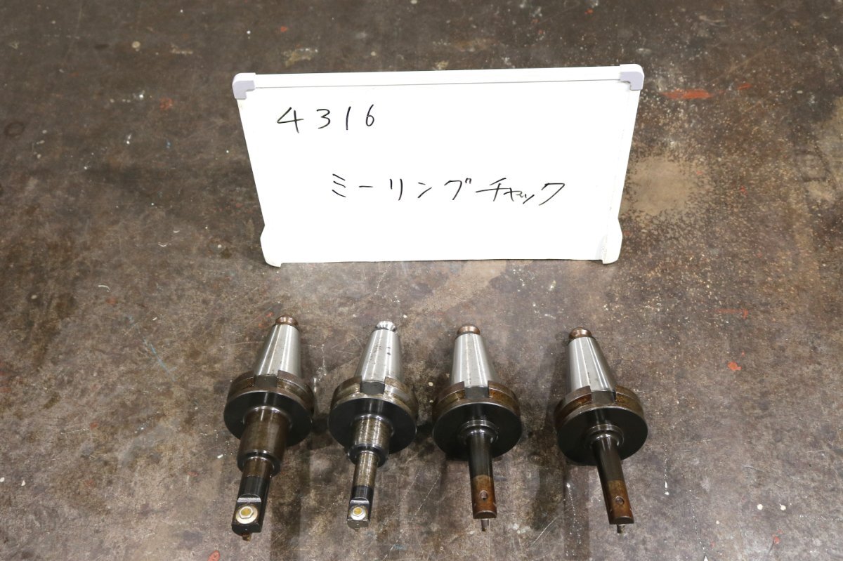 《4316》ミーリングチャック セット 一山まとめて NIKKEN ニッケン拍卖