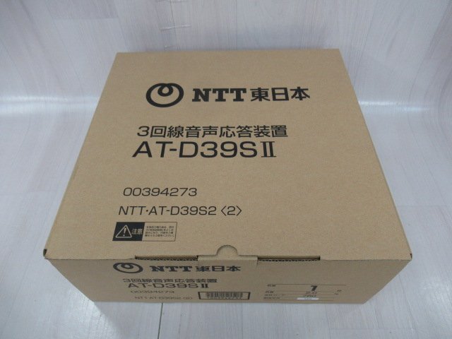 NTT AT-D39SⅡ 3回線応答装置 (30M) 未使用品 ZD3 8149)拍卖