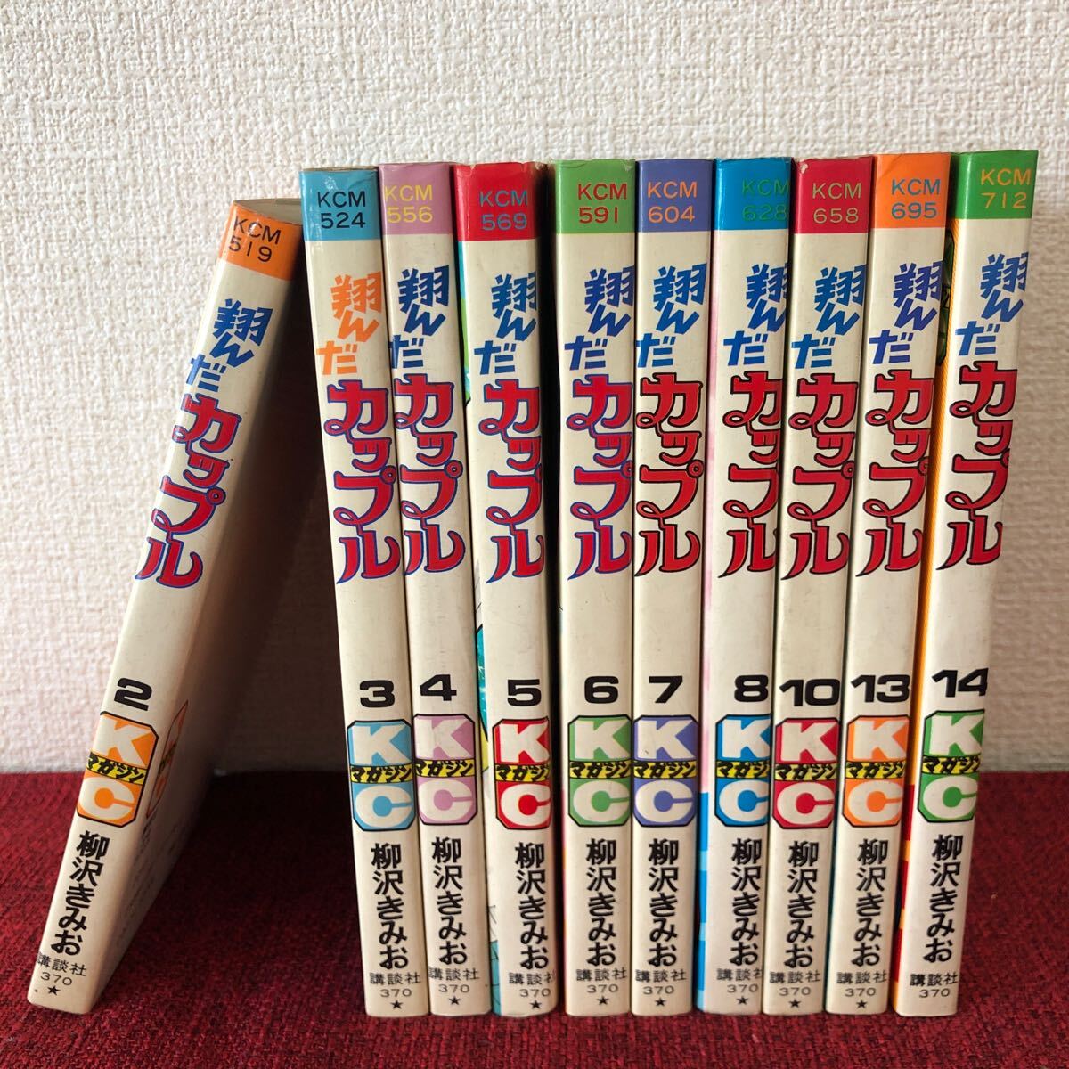 中古漫画単行本 翔んだカップル 2〜8/10/13〜14 柳沢きみお 昭和レトロ ヴィンテージ拍卖
