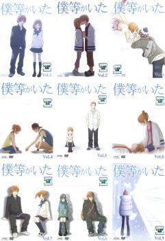 再生確認済レンタル落ち DVD「僕等がいた」(全 9 巻)送料 185/555/750 円~拍卖