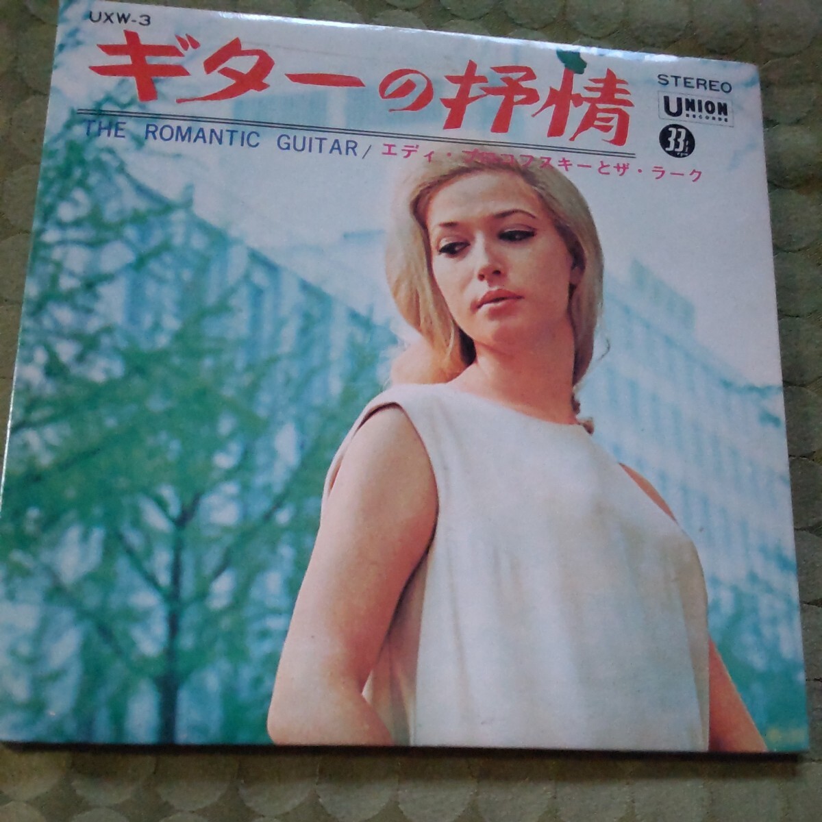 希少 昭和 ギター ギターの叙情 哀愁のギター レコード EP拍卖