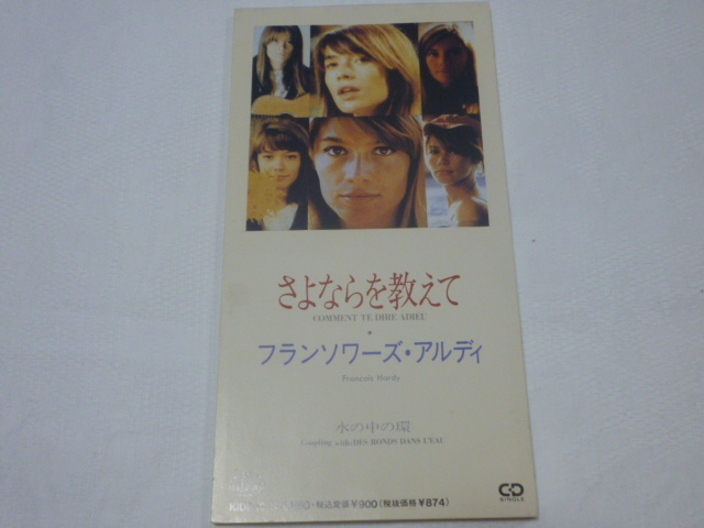 希少3”CDシングル Franoise Hardy フランソーズ・アルディ / 名曲 Comment Te Dire Adieu さよならを教えて 水の中の環 1990年拍卖