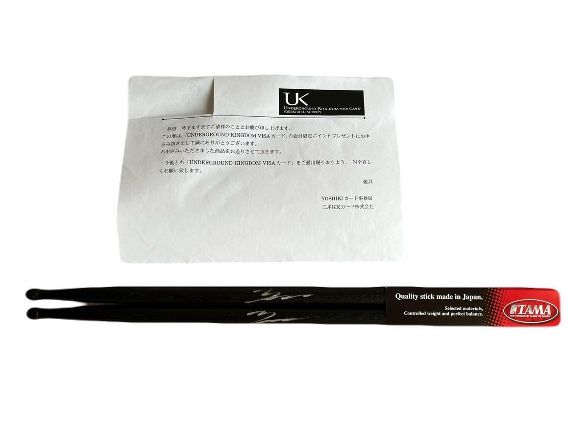 超貴重 YOSHIKI サイン入り ドラムスティック TAMA拍卖