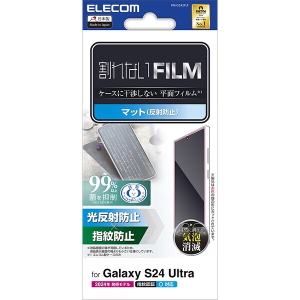 AQUOS R9用画面保護フィルム 指紋防止/反射防止タイプ 端末の画面を傷や汚れから守る: PM-S242FLF拍卖