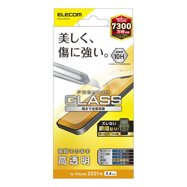 iPhone 13 mini用液晶保護ガラスフィルム ガラス特有のなめらかな指滑りを実現する高透明タイプ: PM-A21AFLGG拍卖