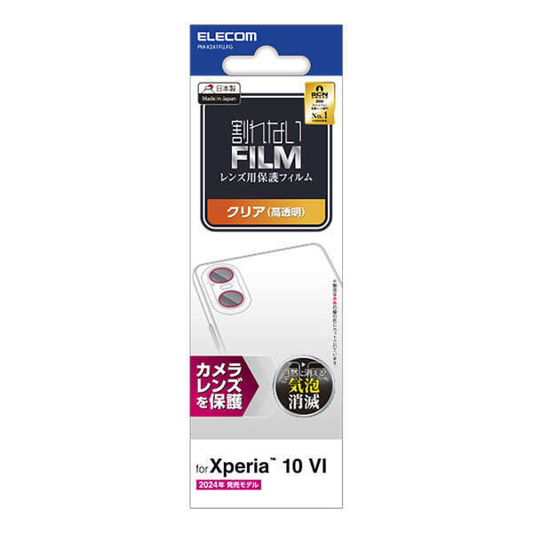 Xperia 10 VI用カメラレンズ保護フィルム 端末のカメラレンズを傷や汚れから守る指紋防止タイプ: PM-X241FLLFG拍卖