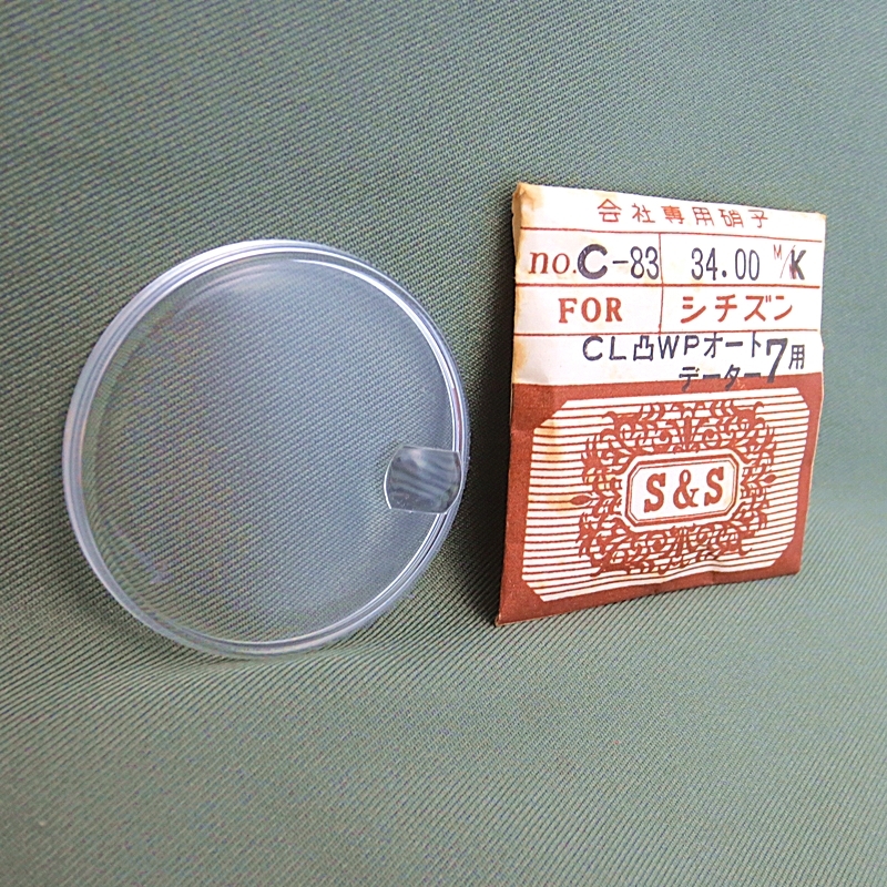 ISHI0386R CITIZEN シチズン 風防 34.00ミリ オートデーター7用 CL凸 S&S 10-030 C-83 未使用品 長期保管品拍卖