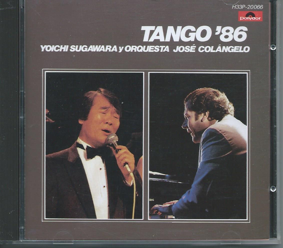 タンゴ'86/菅原洋一&オルケスタ・ホセ・コランジェロ拍卖