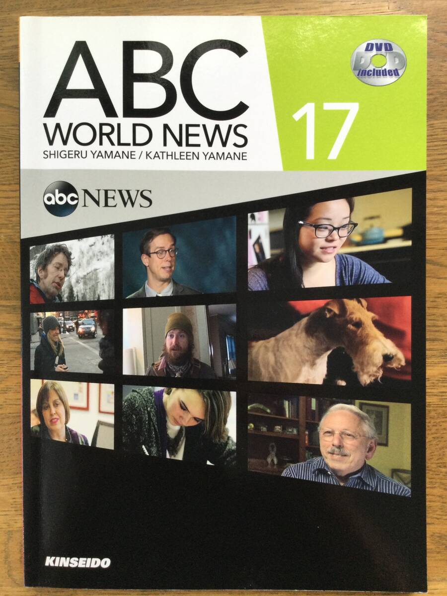 ABC World News 17 英会話テキストとSelf-Study DVD拍卖