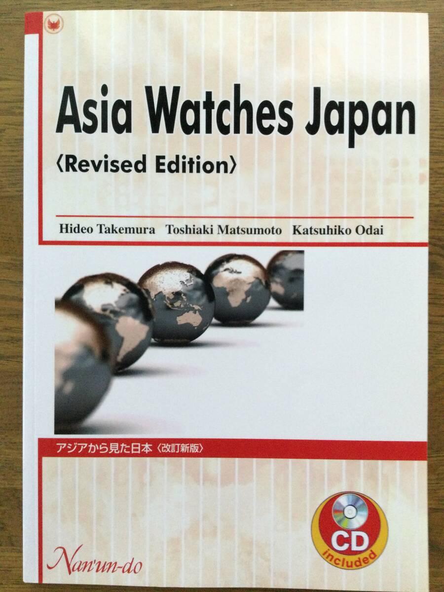 Asia Watches Japan 英会話テキストとCD /中級の上拍卖