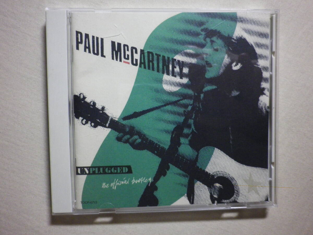 『Paul McCartney/Unplugged〔The Official Bootleg〕(1991)』(1991年発売,TOCP-6713,廃盤,国内盤,歌詞対訳付,MTV,I Lost My Little Girl)拍卖