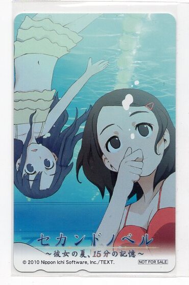 セカンドノベル 彼女の夏、15分の記憶 ゲーマーズ特典テレカ拍卖