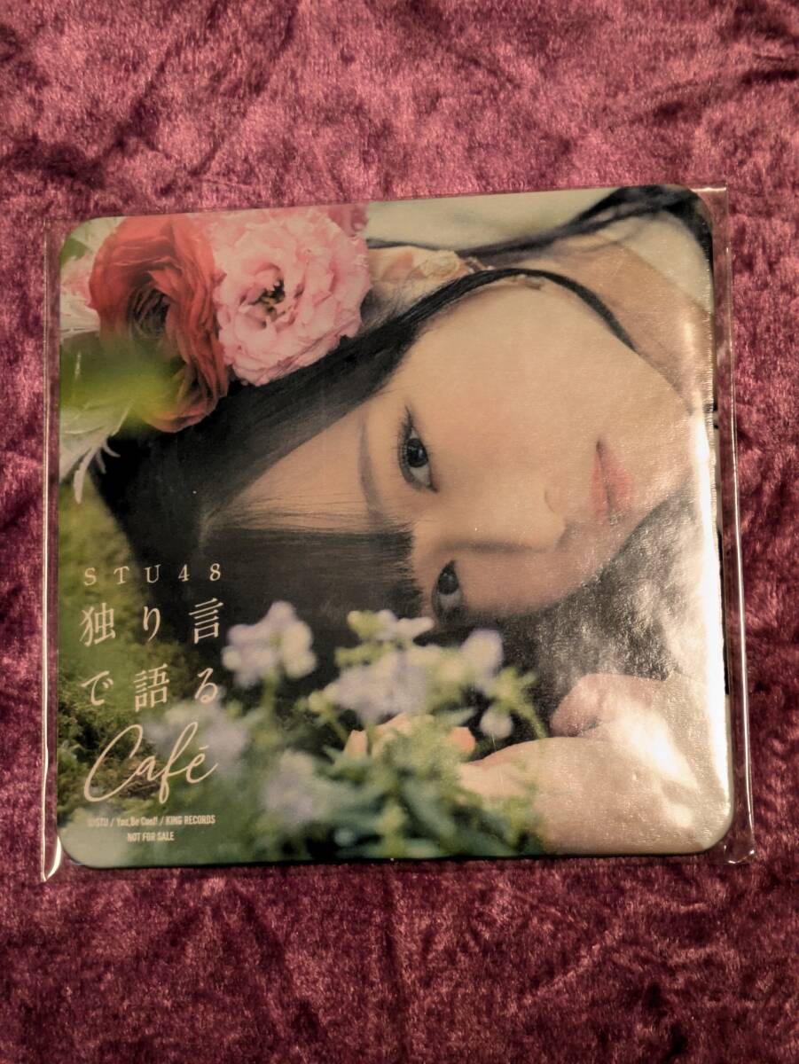 STU48 原田清花 独り言で語るカフェ 限定配布コースター拍卖