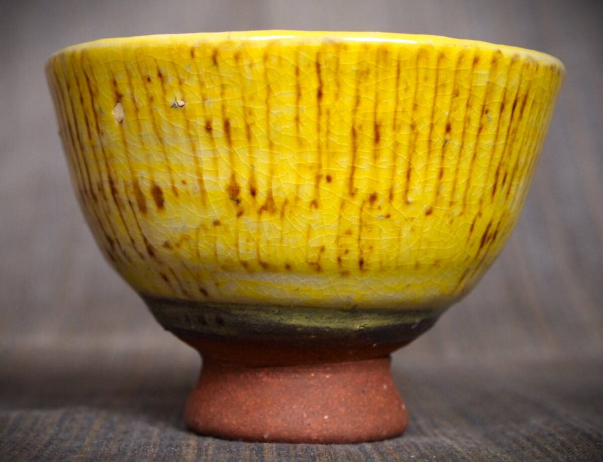 人気作家★金憲鎬(キム・ホノ)★イエロー汲み出し茶碗B拍卖