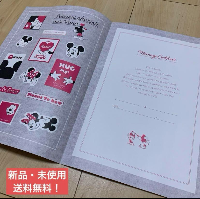 ミッキー ミニー ふうふの誓いシート 夫婦 Disney ディズニー グッズ ディズニーランド シー 婚姻届 結婚証明書 グッズ拍卖