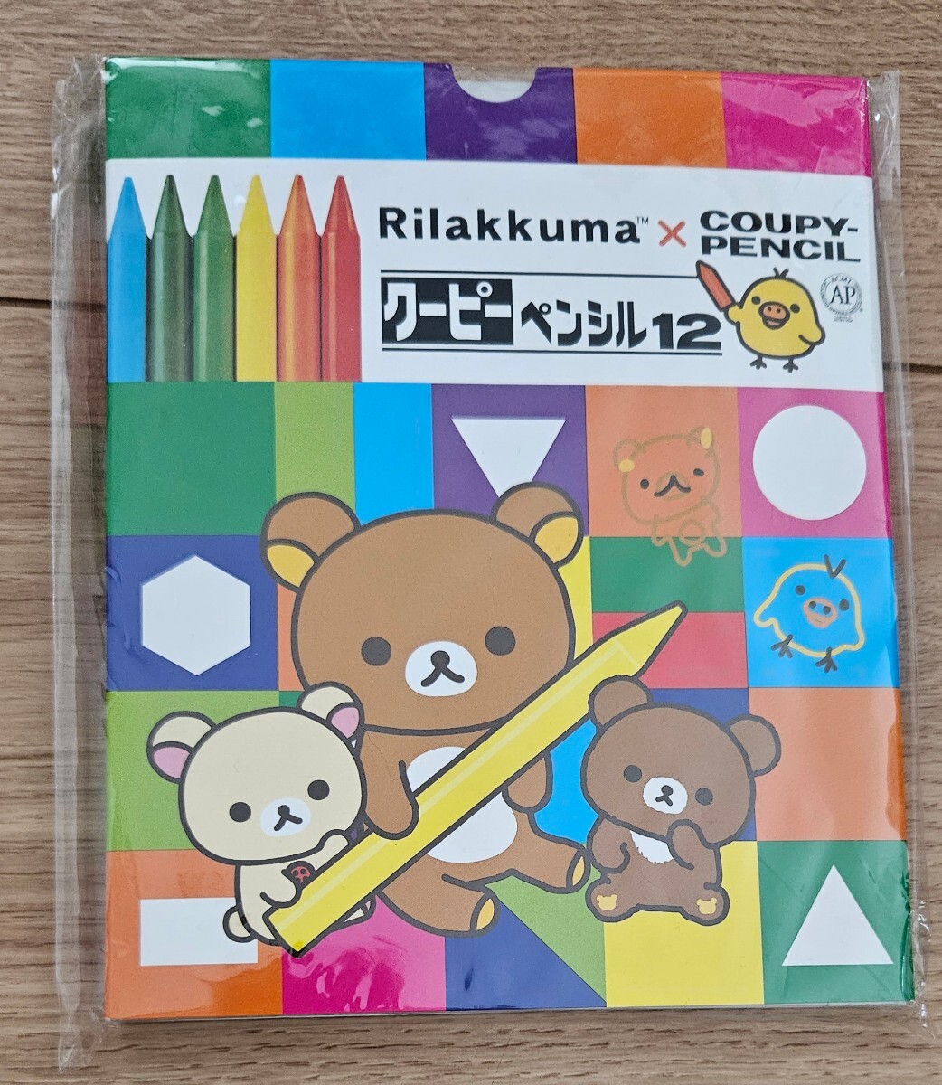 ♪リラックマ2020リラックマ×クーピーペンシル12♪拍卖