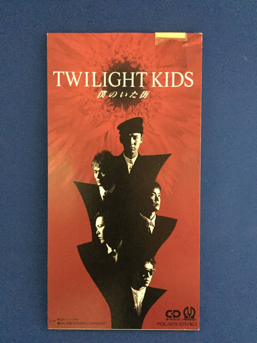 8cmCD シングルCD TWILIGHT KIDS/①僕のいた街 ②街とムーンライト ③僕のいた街(カラオケ)拍卖