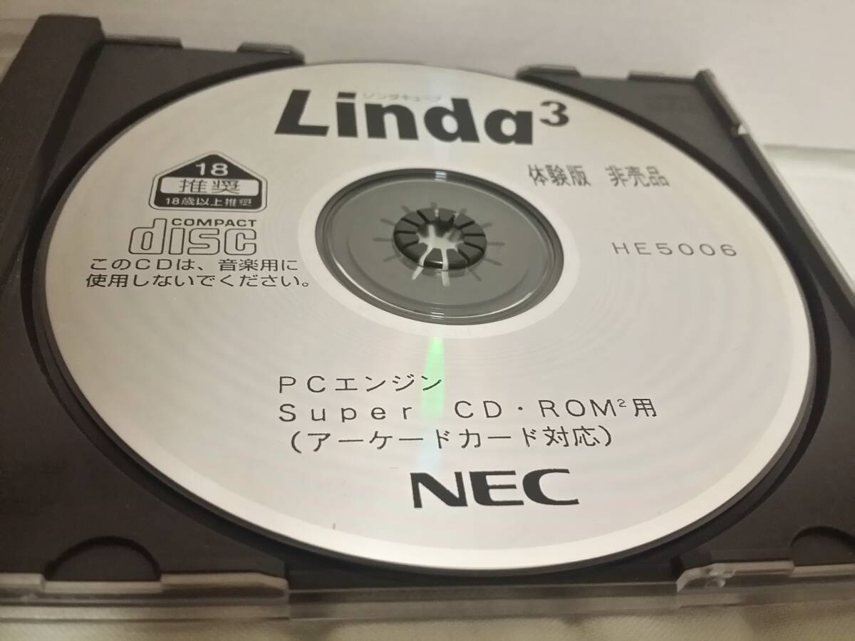 PCE リンダキューブ Linda3 体験版 非売品 アーケードカード対応 not for sale DEMO DISC拍卖