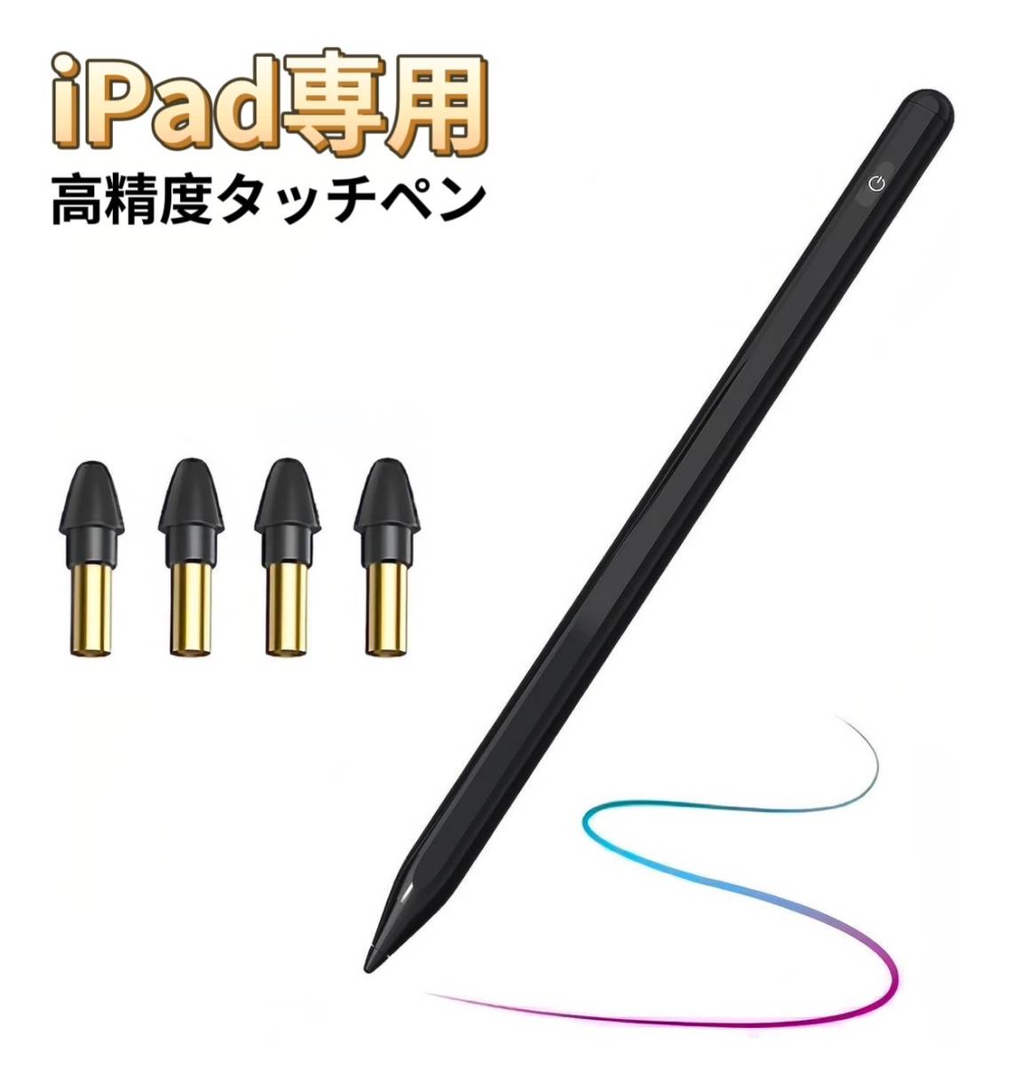 iPad ペンシル タッチペン 第10世代対応 iPad スタイラスペン iPad pen 極細 磁気吸着 誤作動防止 ブラック拍卖