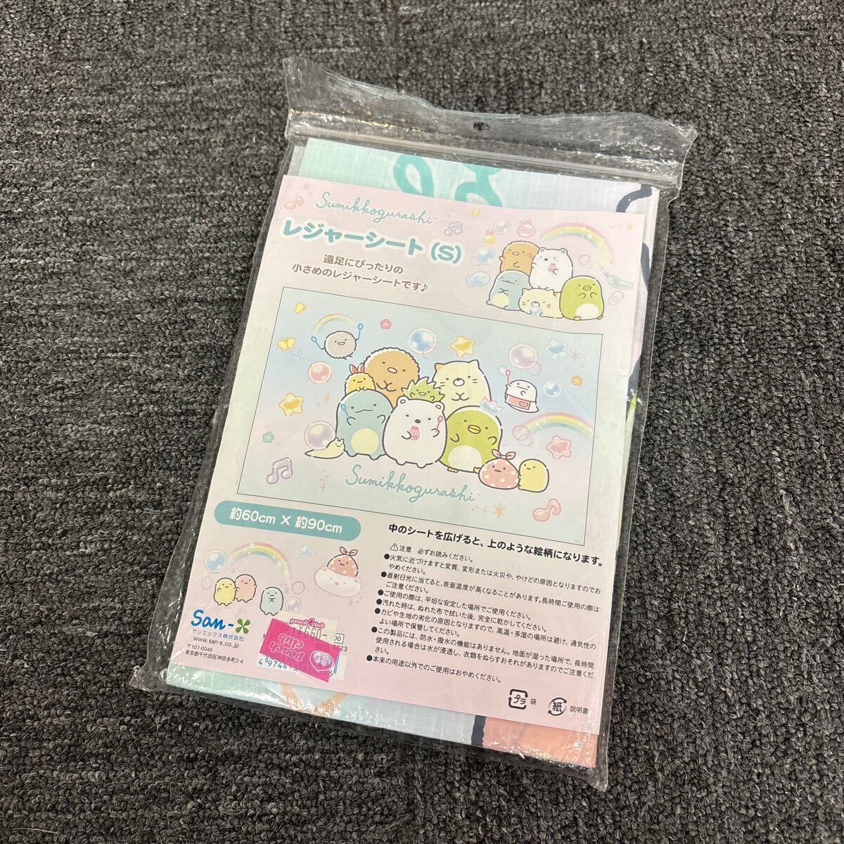 即決 新品 すみっコぐらし レジャーシート S拍卖