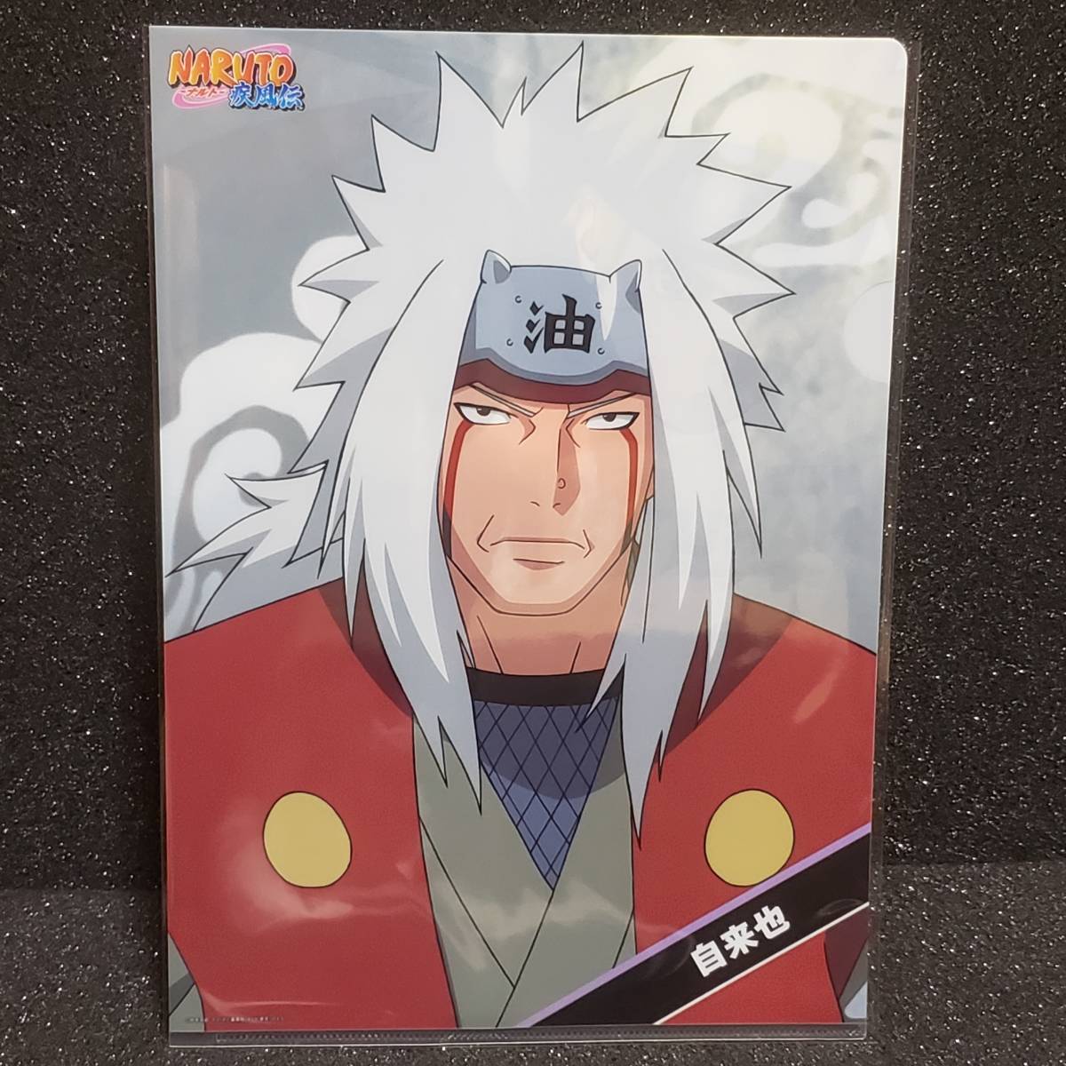 NARUTO 【激レア】 ナルト クリアファイル 豪華版 単品( 自来也 ) 拍卖