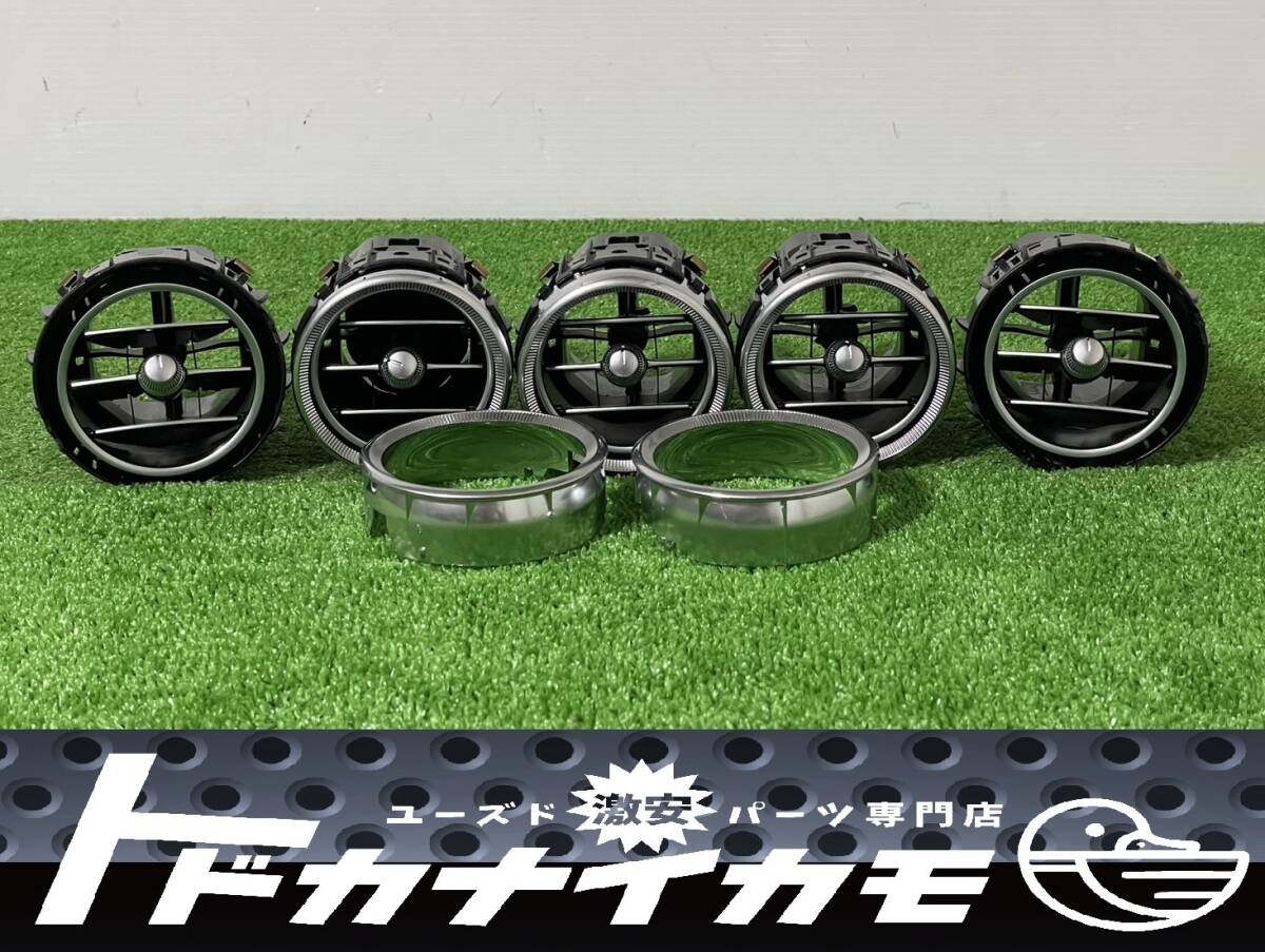 ★送料無料★メルセデスベンツ 純正 W205 Cクラス X253 GLC エアコン吹き出し口 A2058303804 A2058304204 A2058304604 washitu拍卖