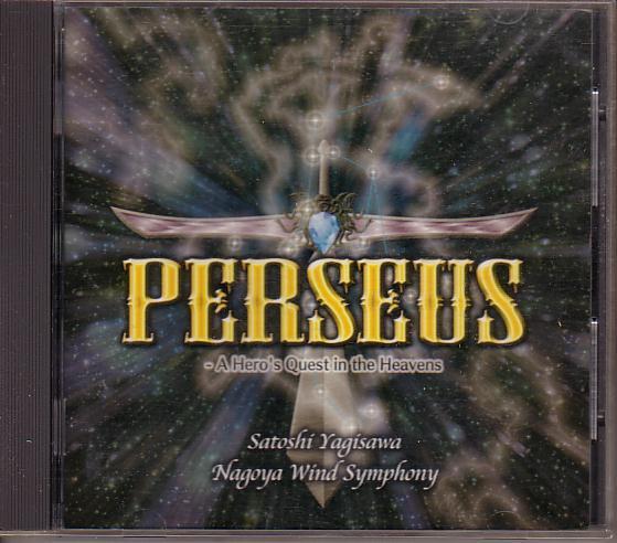 ペルセウス - 大空を翔る英雄の戦い〈八木澤教司作品集〉拍卖