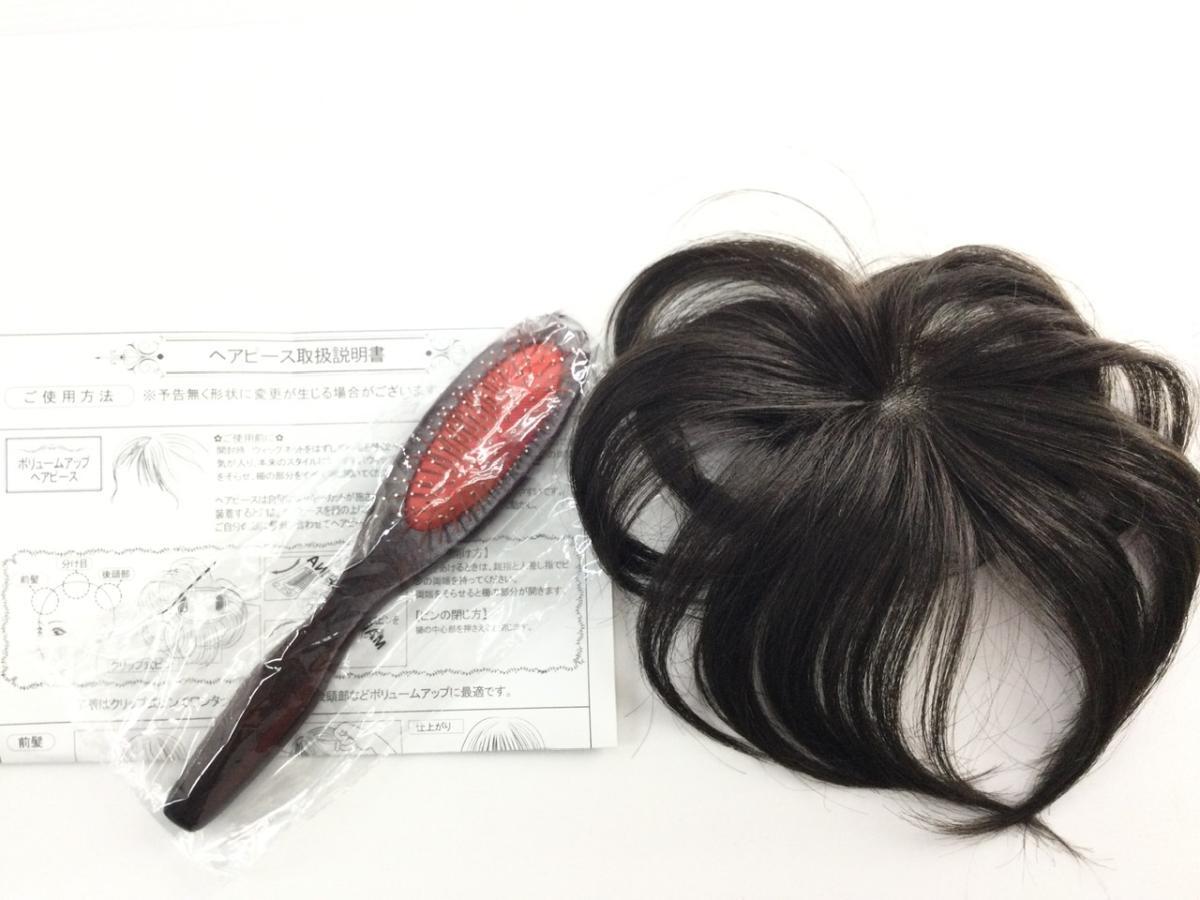ヘアピース 人毛100% ショートからミディアムヘア用 地肌ベースMサイズ ピースSサイズ 自然色 ダークブラウン拍卖