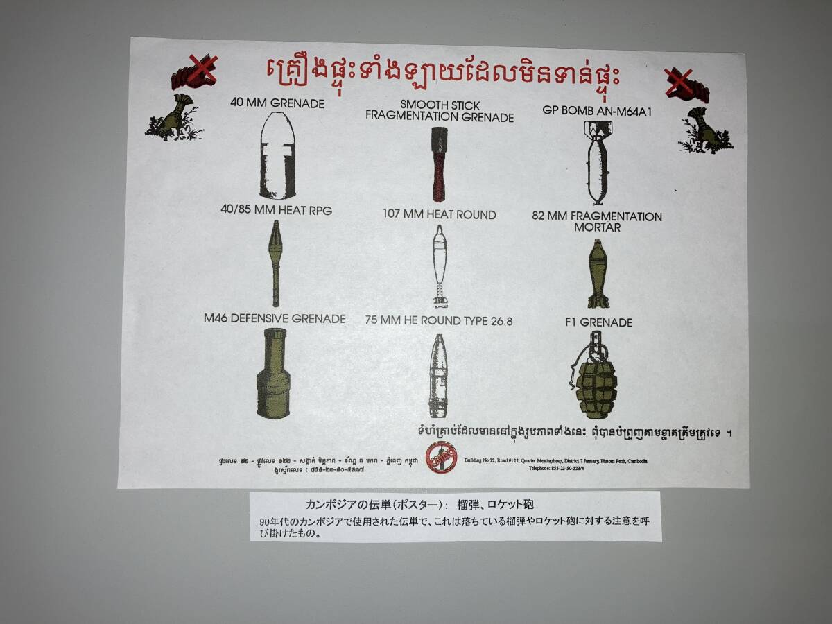 【注目/珍品/レア/希少/貴重】カンボジア 伝単拍卖