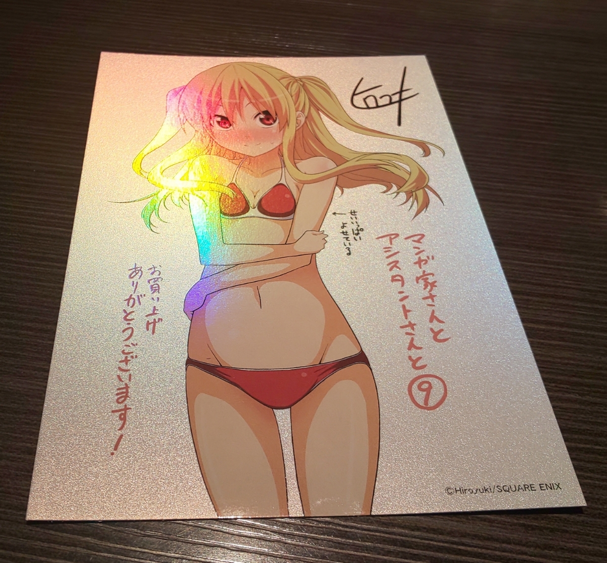 ♪『マンガ家さんとアシスタントさんと』♪ホログラム♪イラストカード♪ヒロユキ♪拍卖