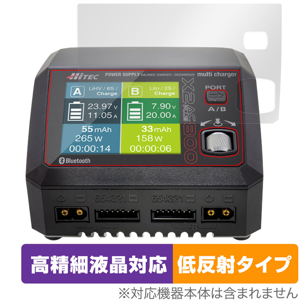 HiTEC Multi Charger X2 AC PLUS 800 保護 フィルム OverLay Plus Lite ハイテック マルチチャージャー 高精細液晶対応 アンチグレア拍卖