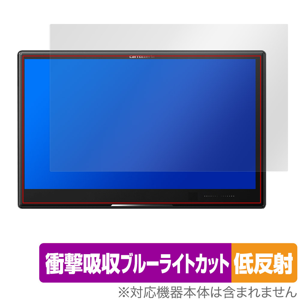 carrozzeria サイバーナビ AVIC-CL912III 保護 フィルム OverLay Absorber 低反射 カロッツェリア カーナビ 衝撃吸収 低反射 ブルーライト拍卖